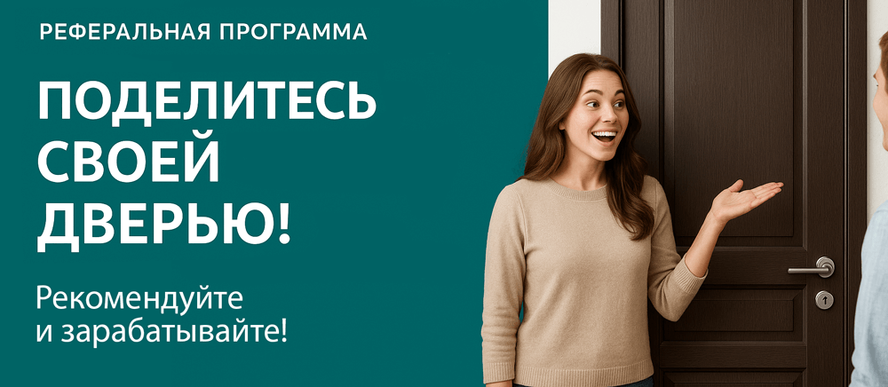 Реферальная программа Орлов